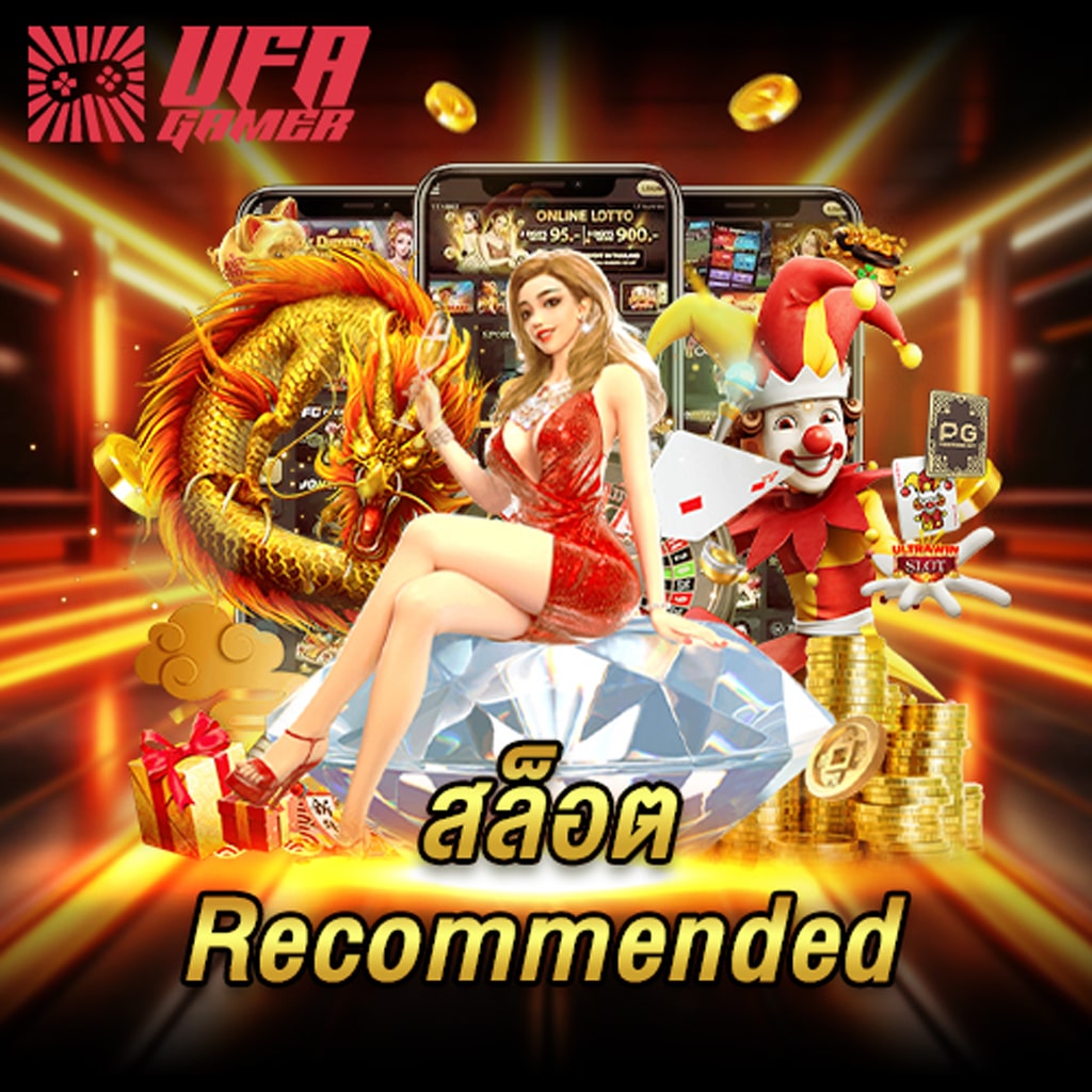 Recommended