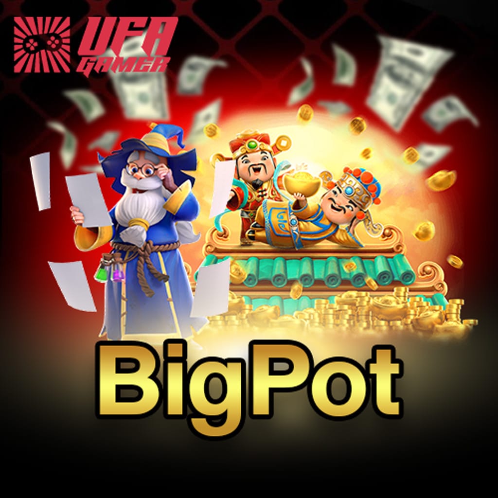 BigPot