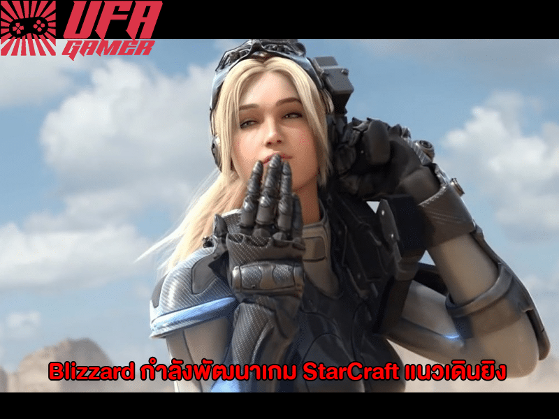 StarCraft