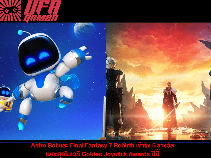 Astro Bot
