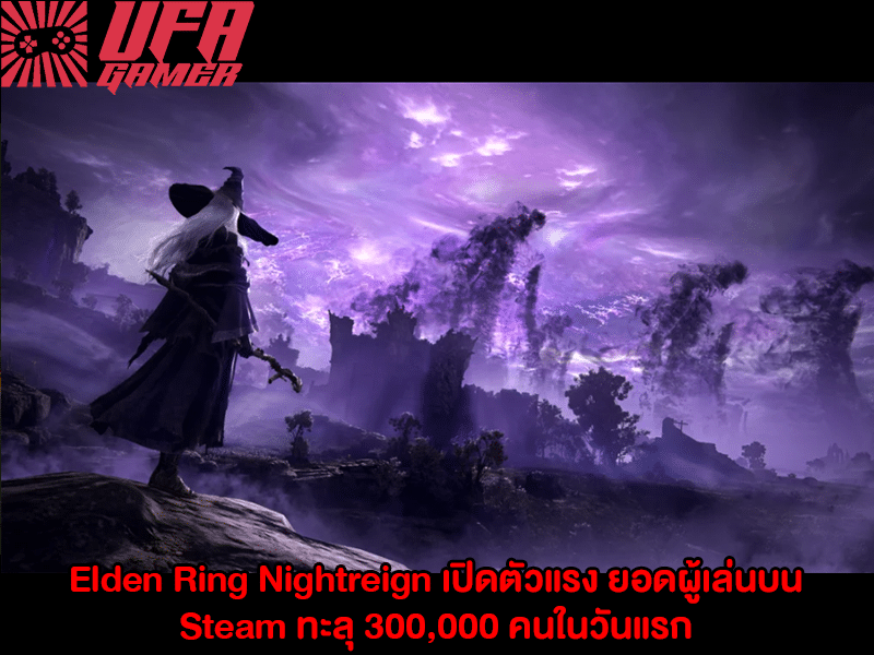 Elden Ring Nightreign