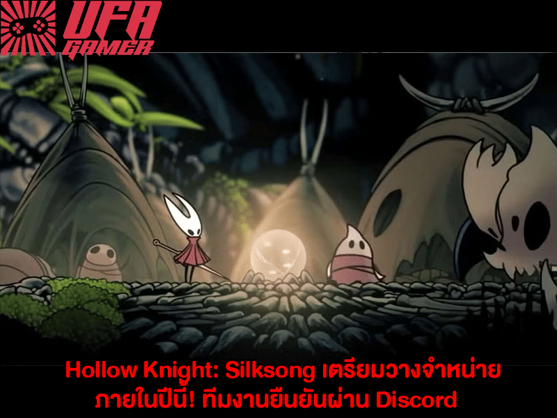Hollow Knight Silksong