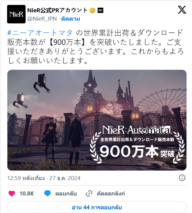 NieR
