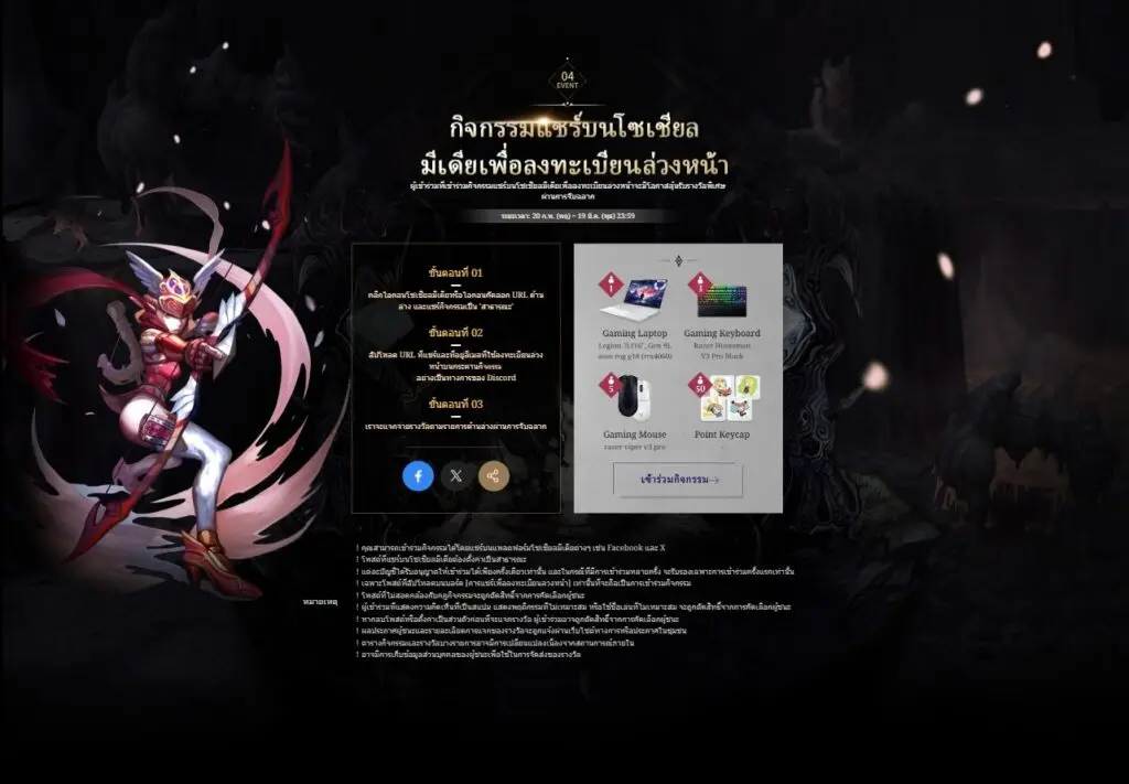 Dragon Nest