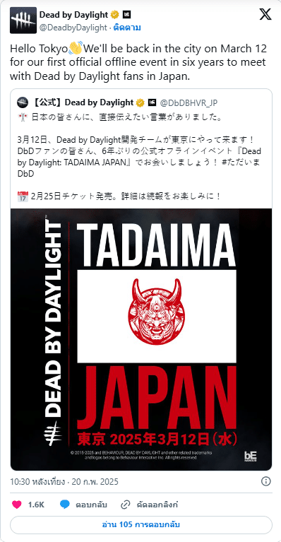https://x.com/DbDBHVR_JP/status/1892393777689481486