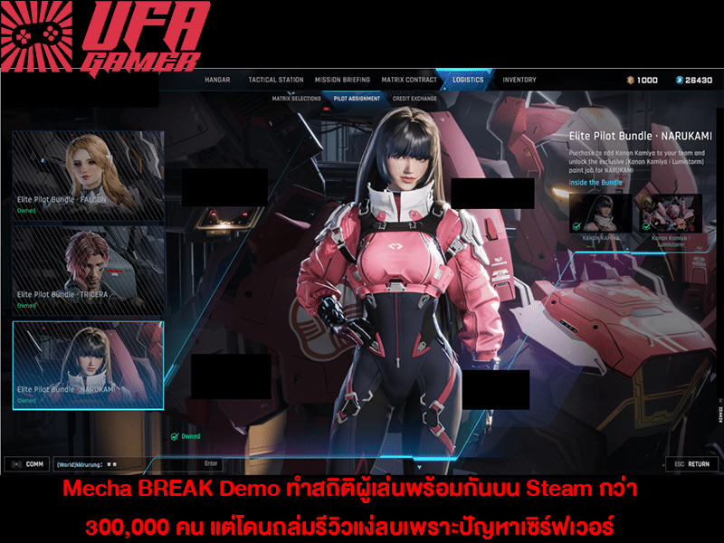 Mecha BREAK Demo