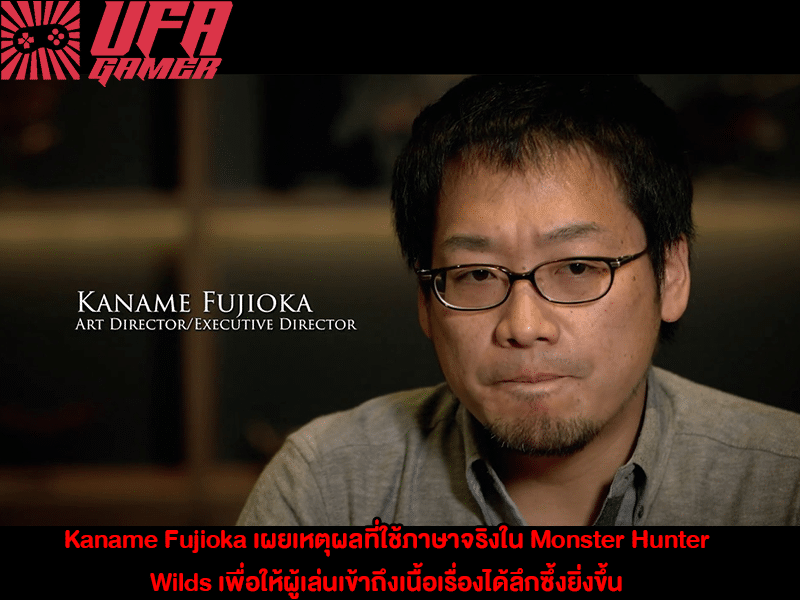 Kaname Fujioka