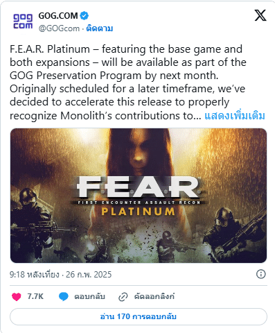 GOG ลดราคา F.E.A.R