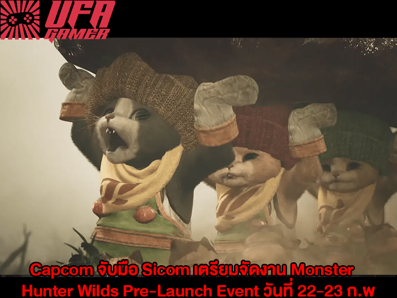 Capcom จับมือ Sicom
