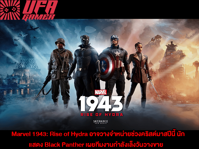 Marvel 1943 Rise of Hydra