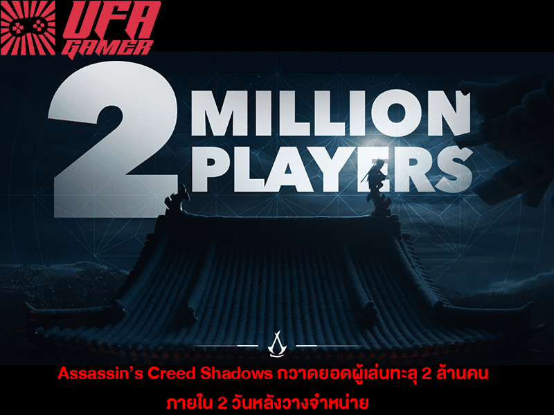 Assassin’s Creed Shadows