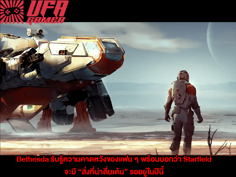 Bethesda