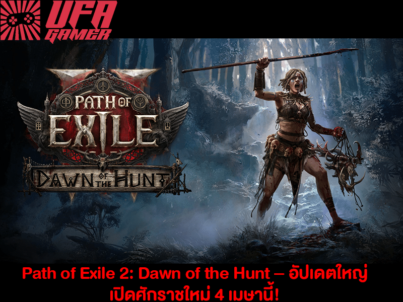 Dawn of the Hunt