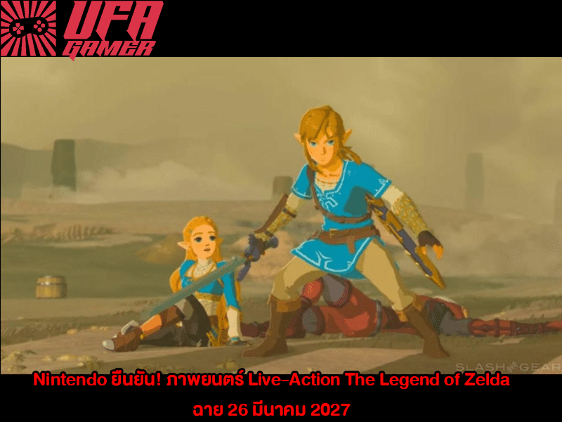 Live-Action The Legend of Zelda