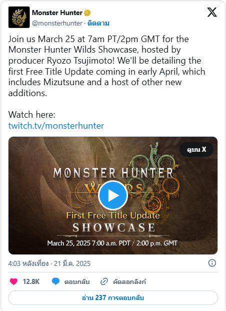 Monster Hunter Wilds Showcase