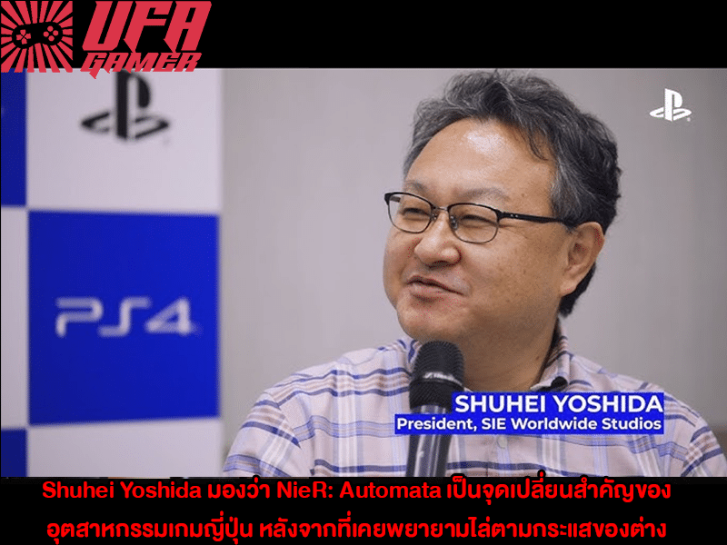 Shuhei Yoshida