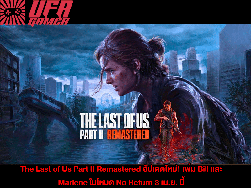The Last of Us Part II Remastered
