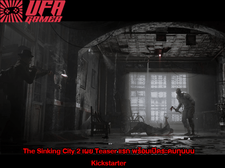 The Sinking City 2
