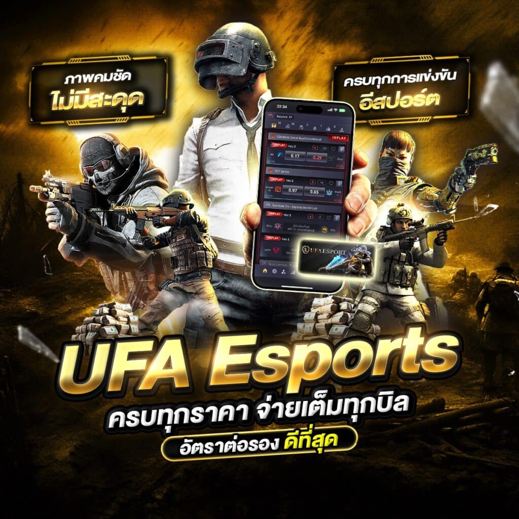 UFA Esports