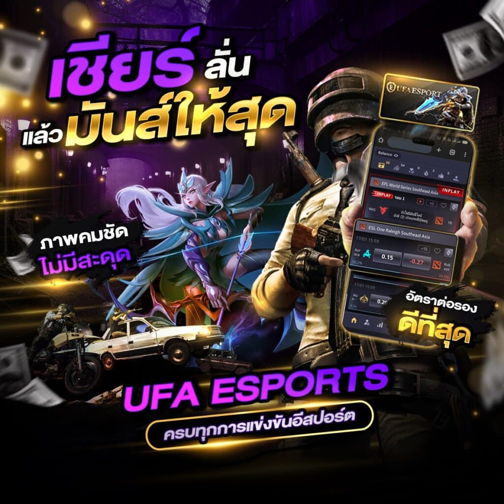 UFA Esports