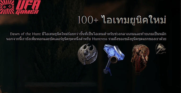 Unique Items