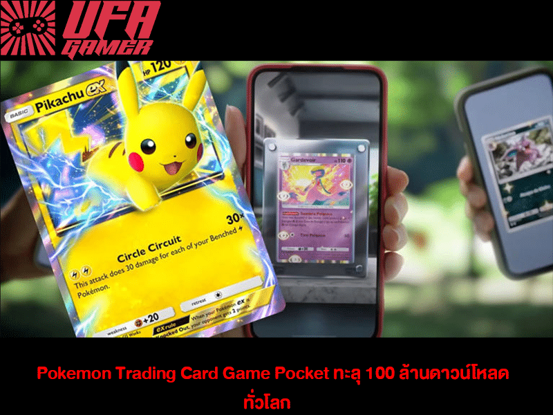 Pokemon Trading Card Game Pocket