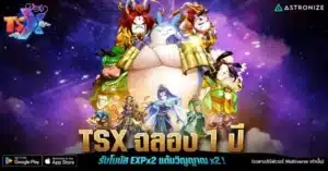 TSX by Astronize