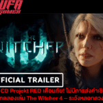 CD Projekt RED เตือนภัย