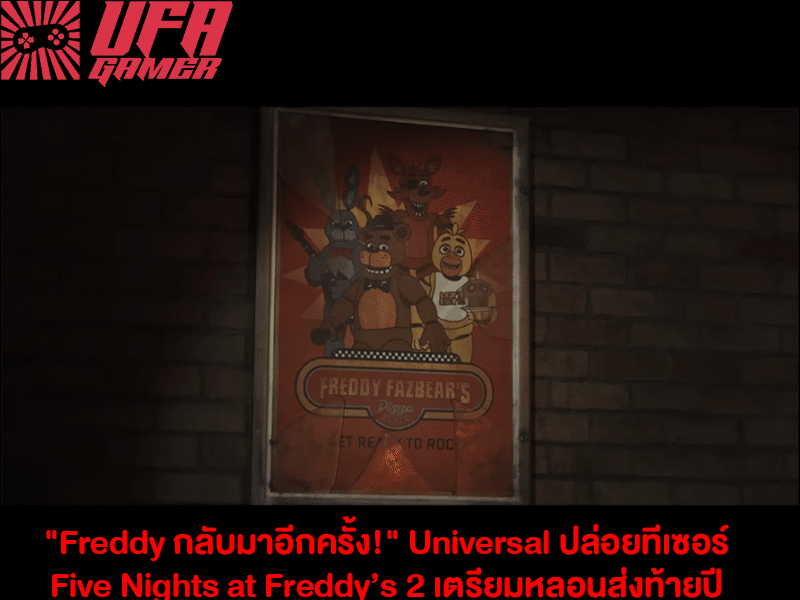 Freddy กลับมาอีกครั้ง