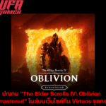 ปกเกม The Elder Scrolls IV