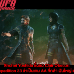 Shuhei Yoshida