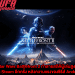 Star Wars Battlefront 2