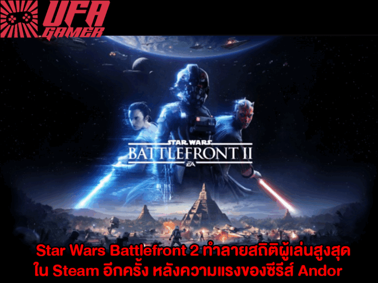Star Wars Battlefront 2