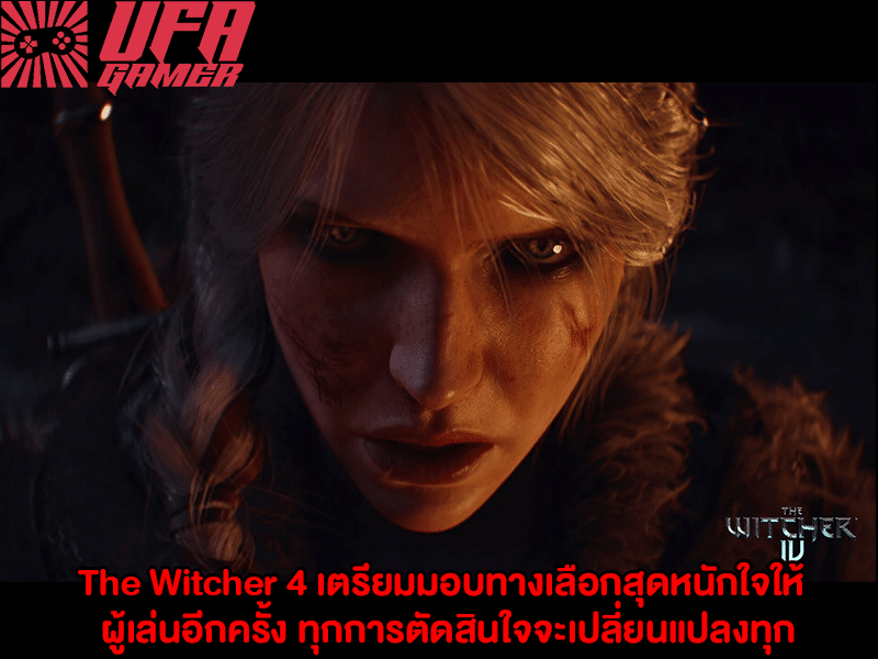 The Witcher 4 เตรียมมอบทางเลือก
