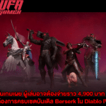 แฟนเกมเผย Berserk ใน Diablo IV