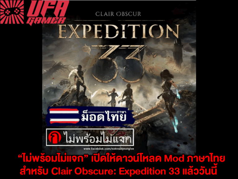 Mod ภาษาไทยสำหรับ Clair Obscure: Expedition 33