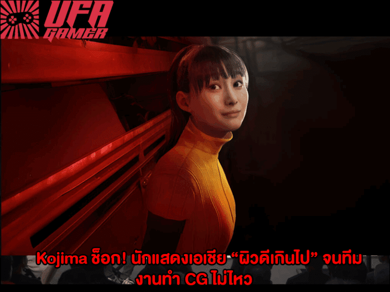Kojima ช็อก