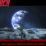 PRAGMATA