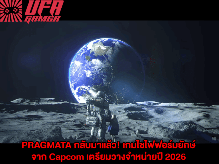 PRAGMATA