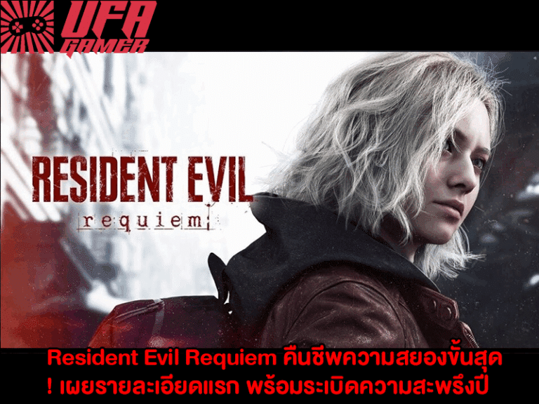 Resident Evil Requiem