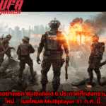 Battlefield 6