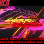 Cyberpunk Edgerunners 2