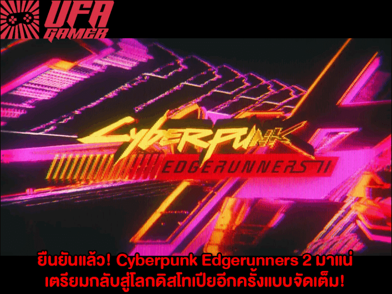 Cyberpunk Edgerunners 2