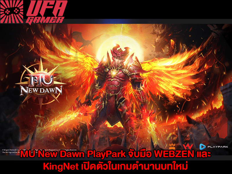 MU New Dawn