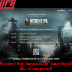 Resident Evil Survival Unit