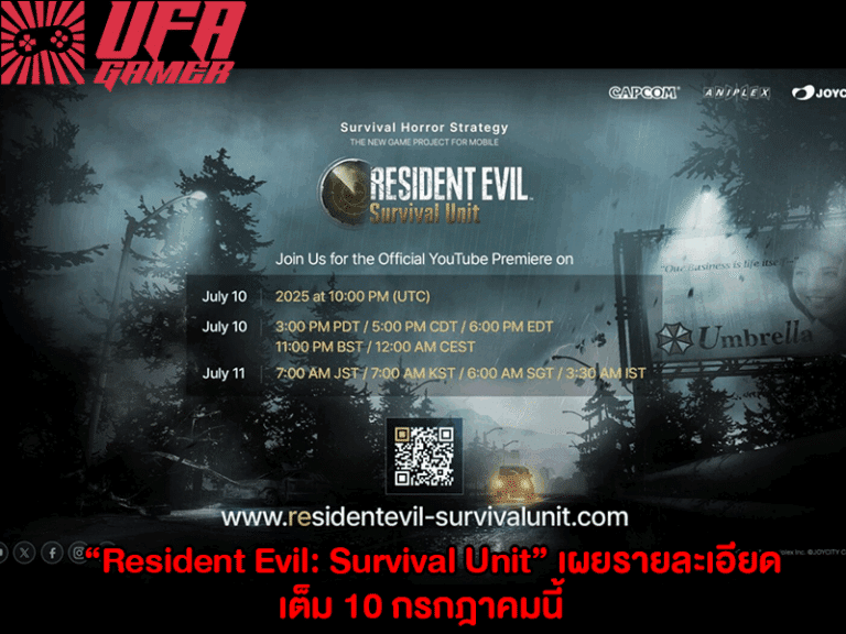 Resident Evil Survival Unit