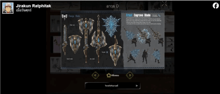 Frost Engrave Blade