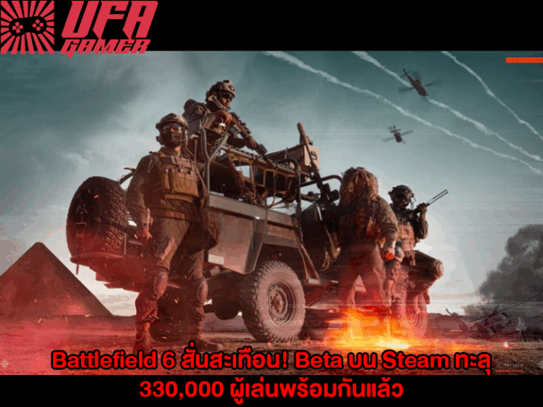 Battlefield 6 สั่นสะเทือน