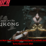 Black Myth Wukong เตรียมสร้างเซอร์ไพรส์! อาจเปิดตัว DLC แรกในงาน Gamescom 2025