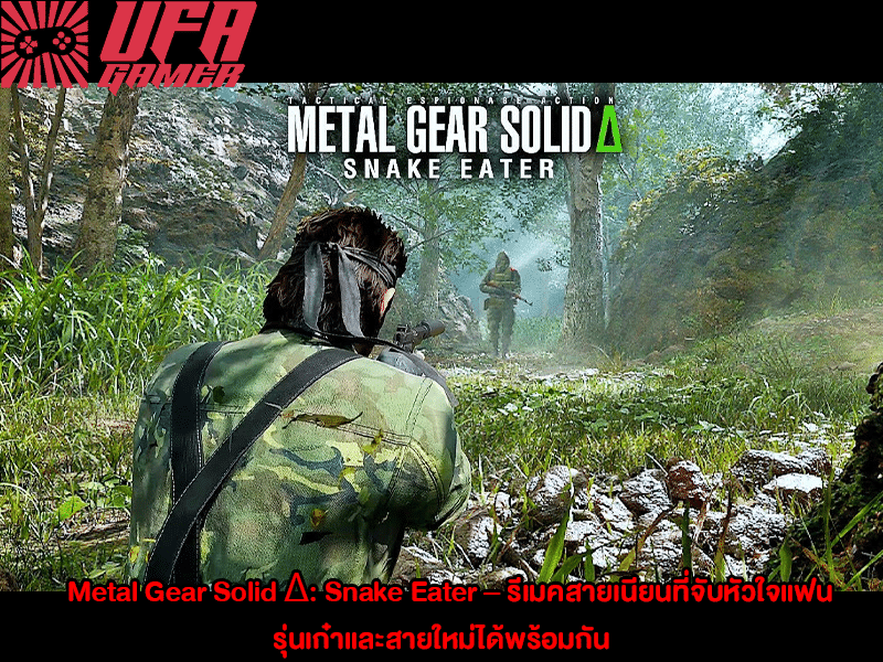 Metal Gear Solid Δ Snake Eater
